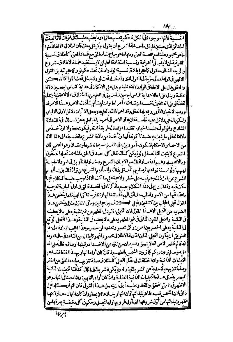 futmak.com - Page 880 - from part Two of the second Boulaq edition